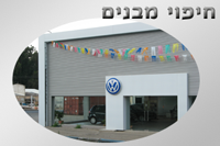 חיפוי מבנים