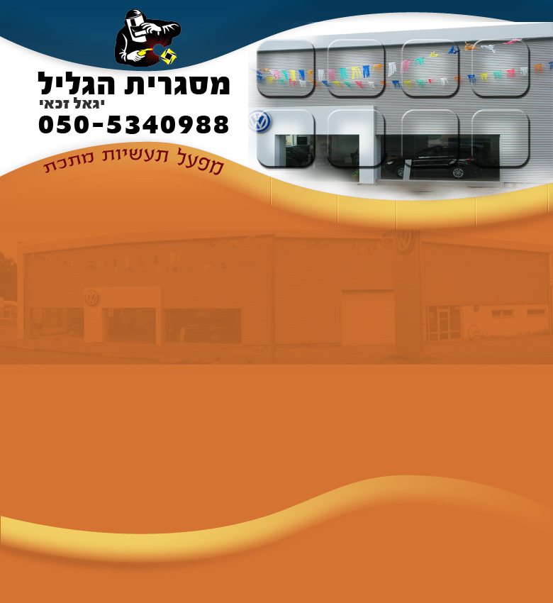 שירותי מסגרות